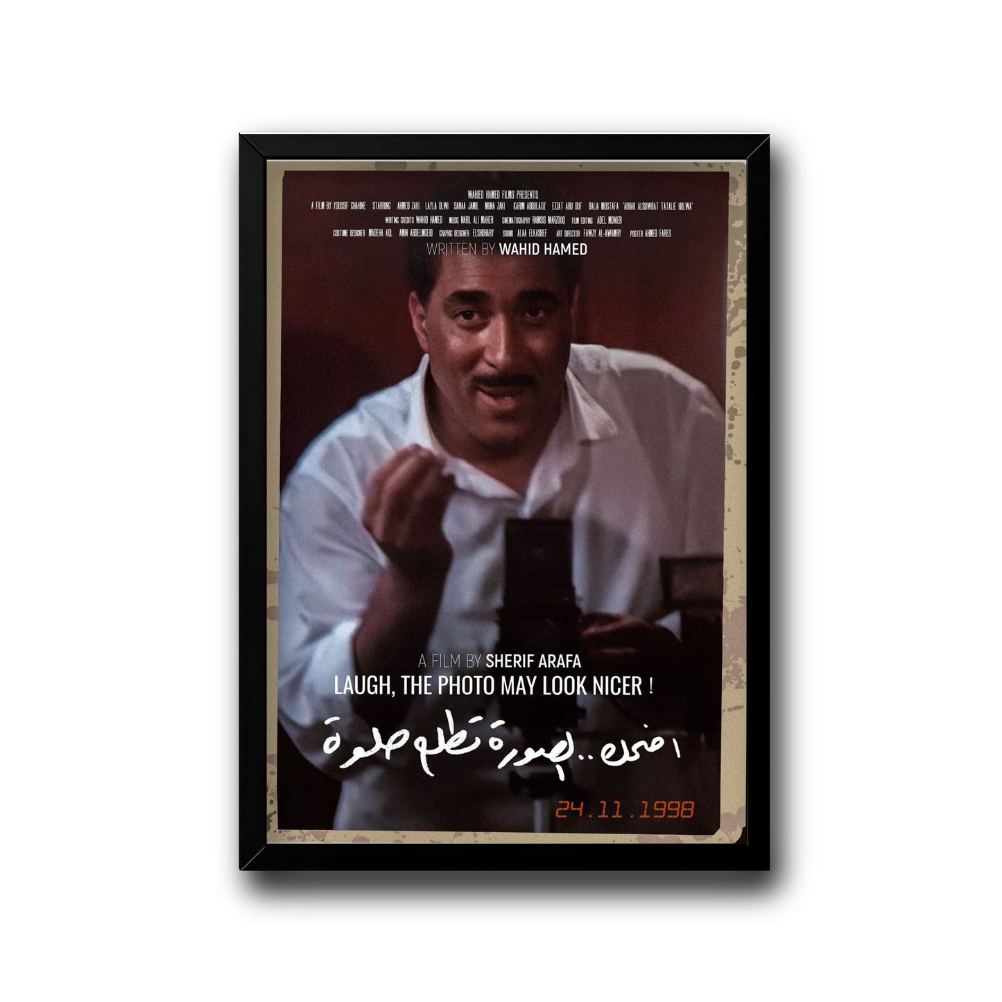 Edhak elsora ttl3 helwa frame