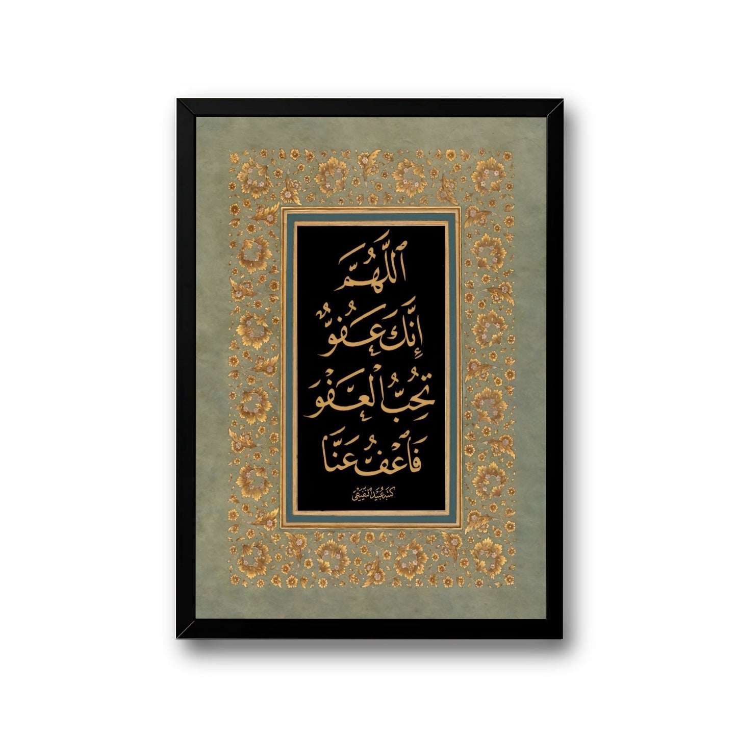 Du'a frame