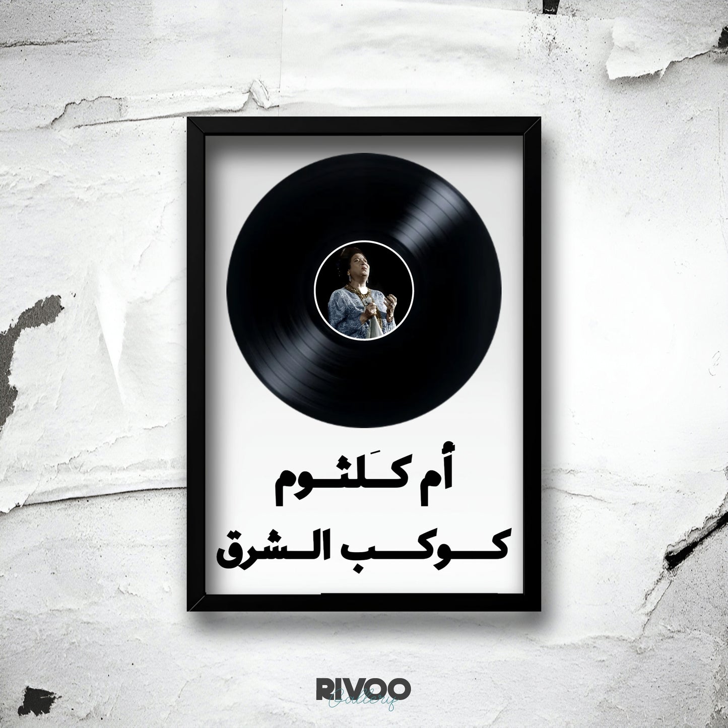 Um kalthoum framed vinyl
