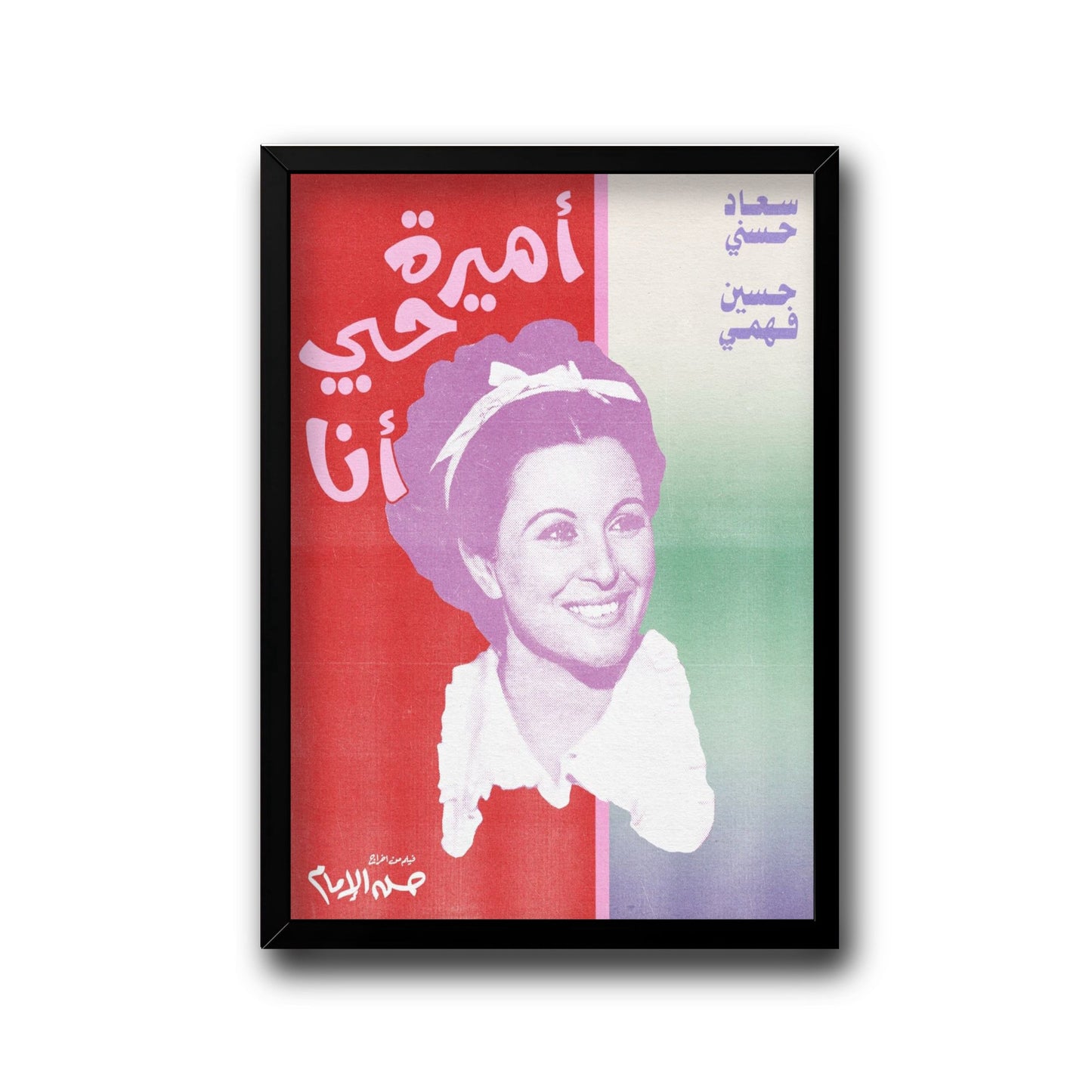 Amira hoby ana frame