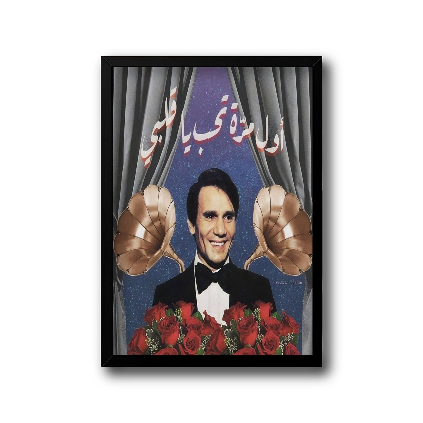 abd elhalimhafezframe - Timeless memorial frame for Abdel Halim Hafez