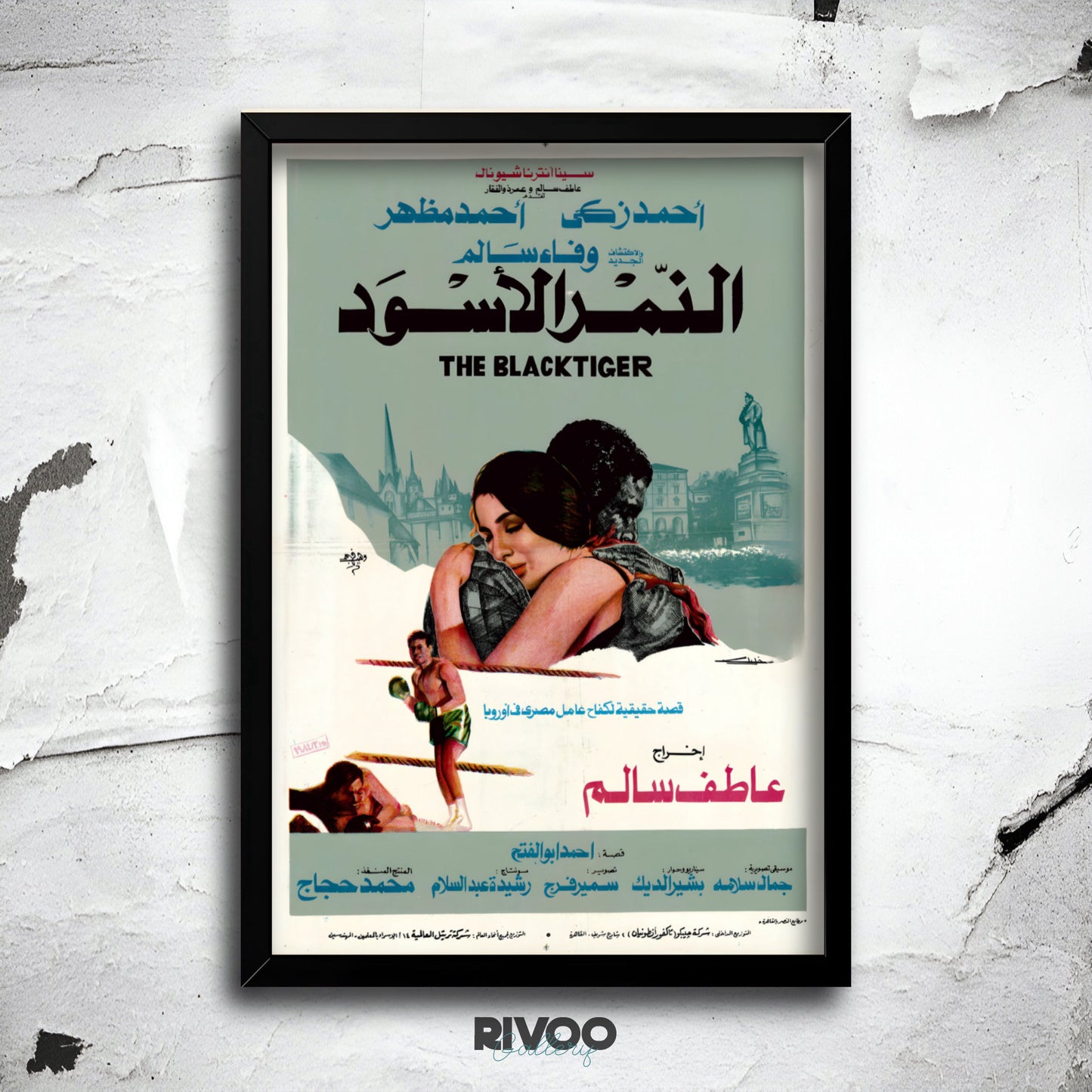 افيش فيلم ( النمر الأسود )