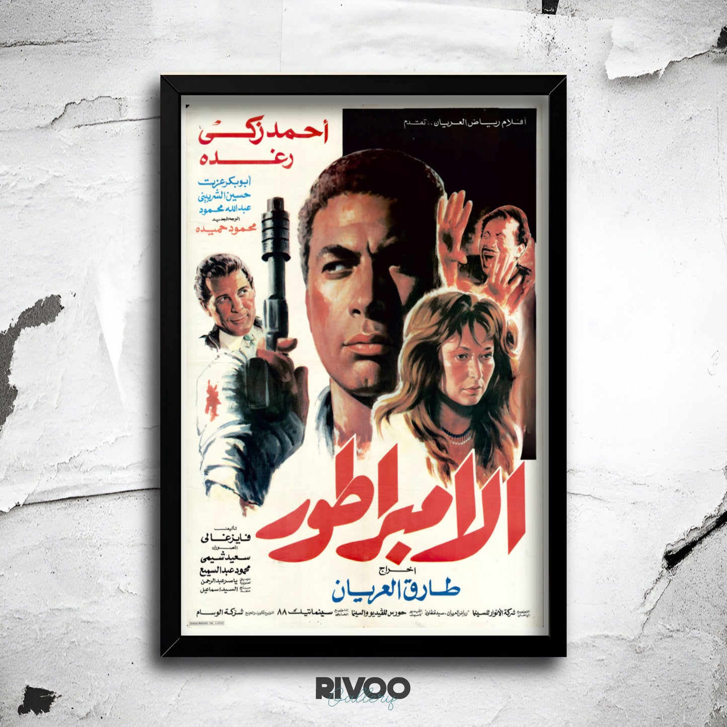 افيش فيلم ( الامبراطور )