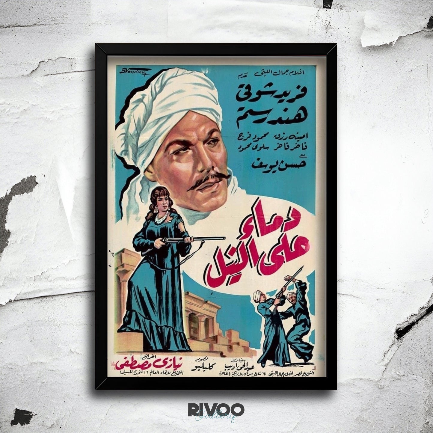 افيش فيلم ( دماء علي النيل )