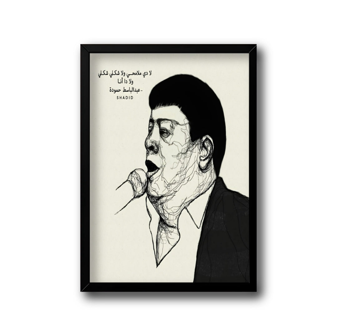 abd elbassethamoudaframe - Traditional Arabic music frame for Abdel Basset Hamouda