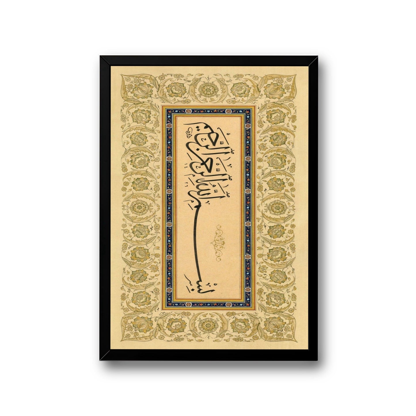 Bsm-allah-frame