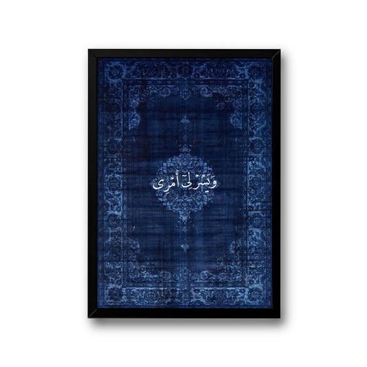 Blue Quran frame
