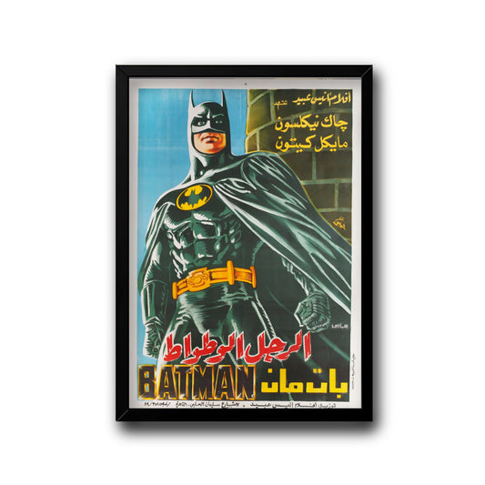 Batman classics frame