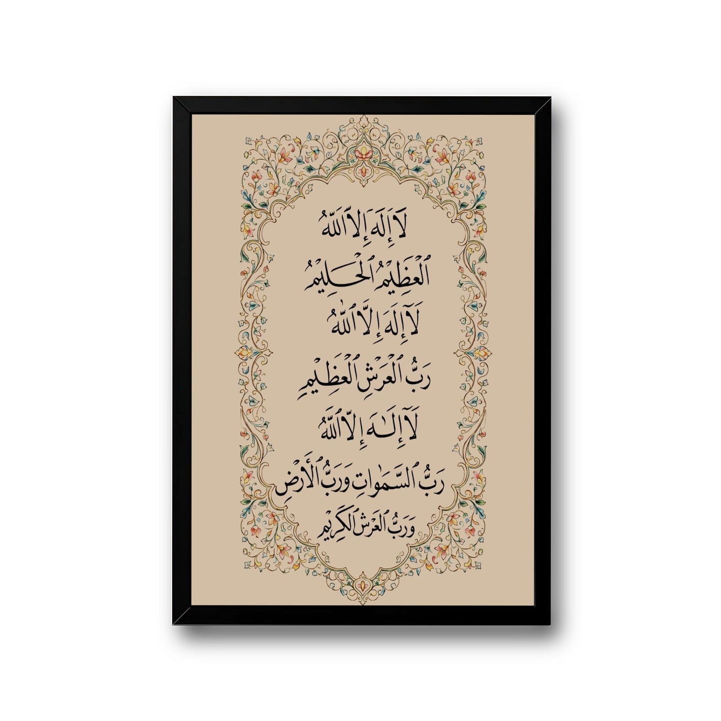 Simple cafe frame