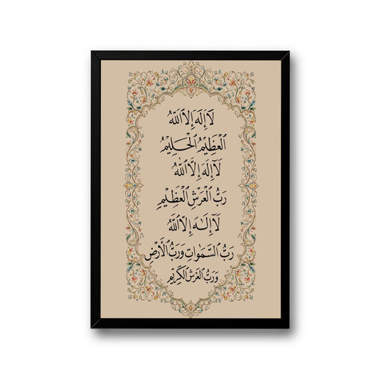 Simple cafe frame