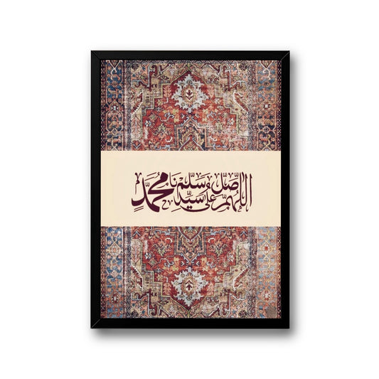 Rasoul allah frame