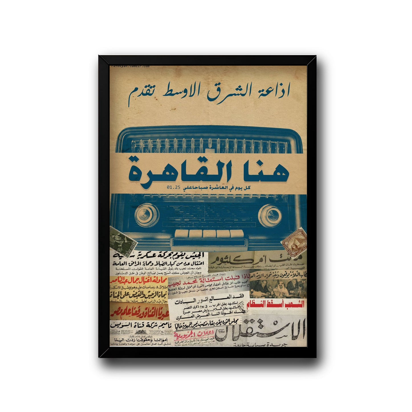 Eza3et el sharq frame