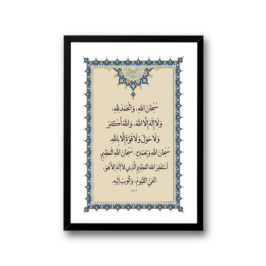 Azkar frame