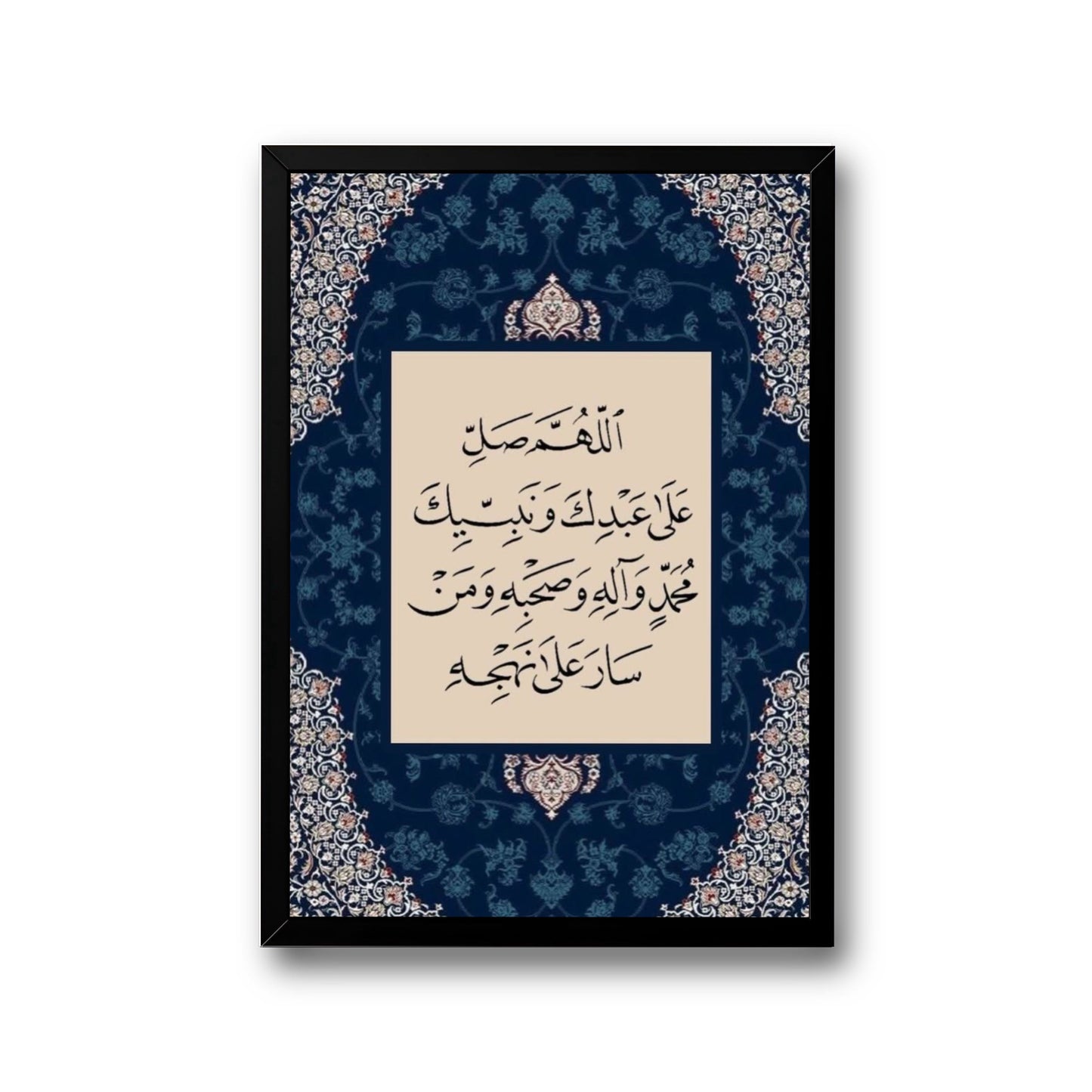 Mohamed rasoul allah frame