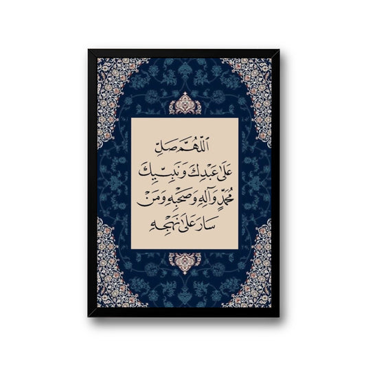 Mohamed rasoul allah frame