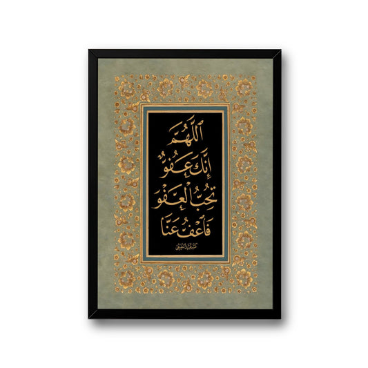 Du'a frame