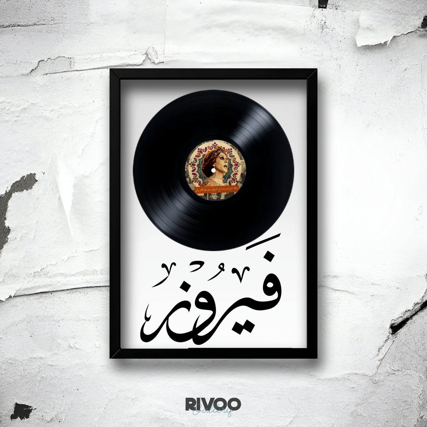 Fayrouz framed vinyl