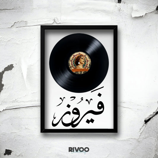 Fayrouz framed vinyl