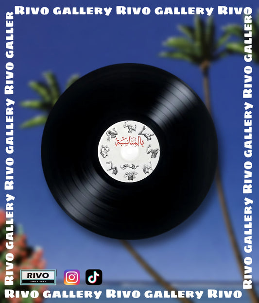 Marwan moussa ( بالمناسبه ) vinyl