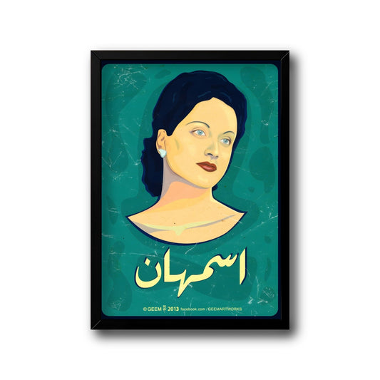 asmhanframe - Golden era frame for legendary singer Asmahan