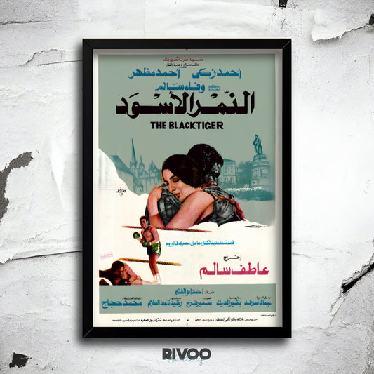 افيش فيلم ( النمر الأسود )